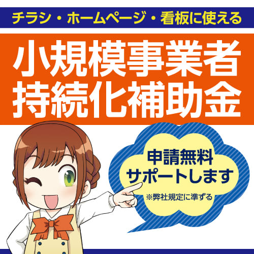 漫画広告で販売促進 売上アップに貢献 青葉印刷 大阪