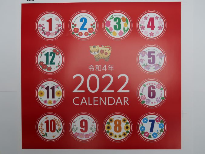 ２０２２ 青葉カレンダー印刷完了！
